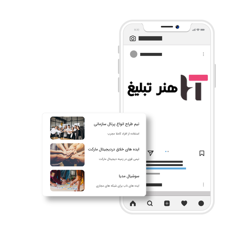موبایل آژانس دیجیتال مارکتینگ هنر تبلیغ