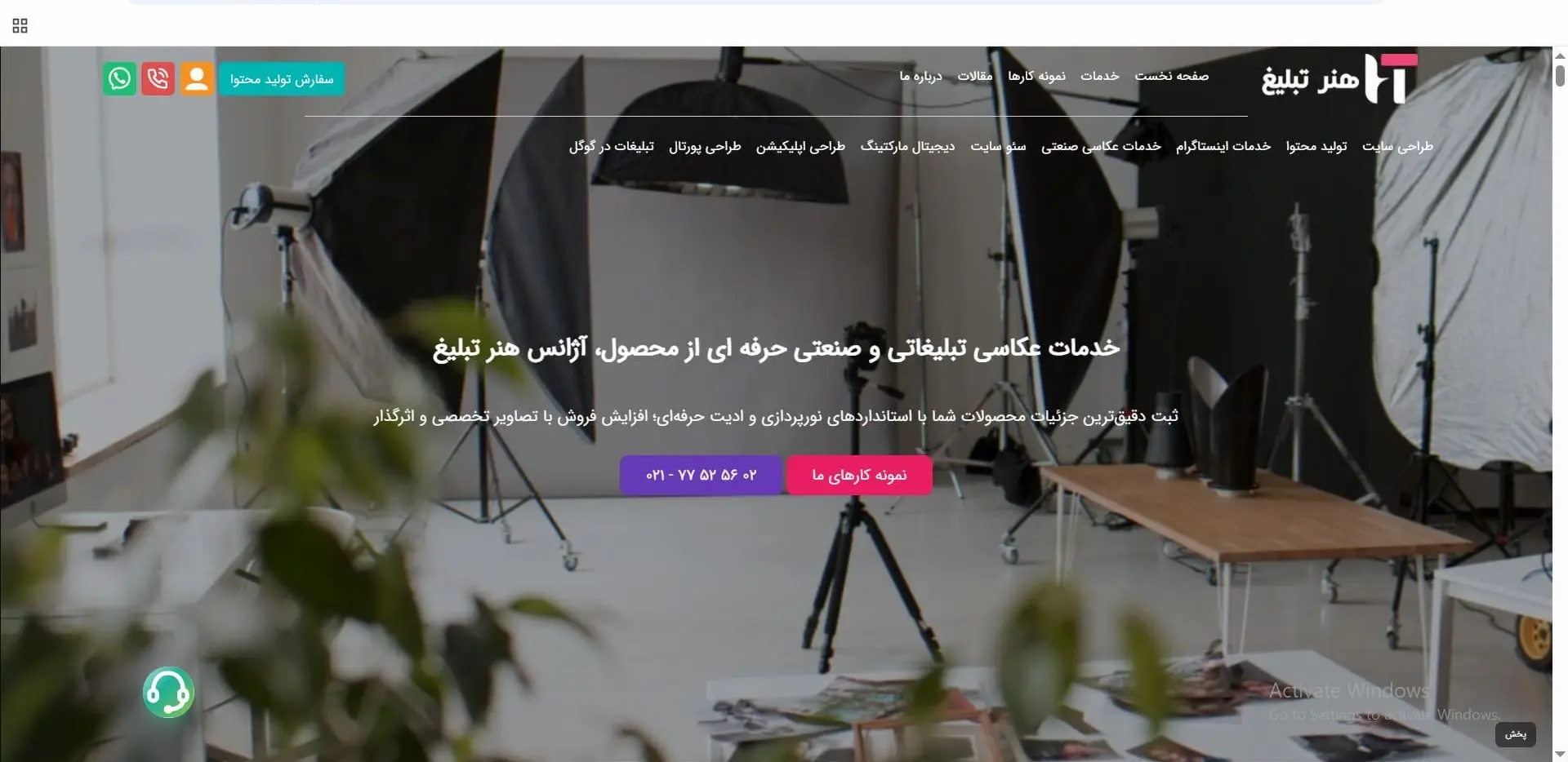 هنر تبلیغ | شرکت، آژانس خدمات دیجیتال مارکتینگ سئو سایت- قیمت