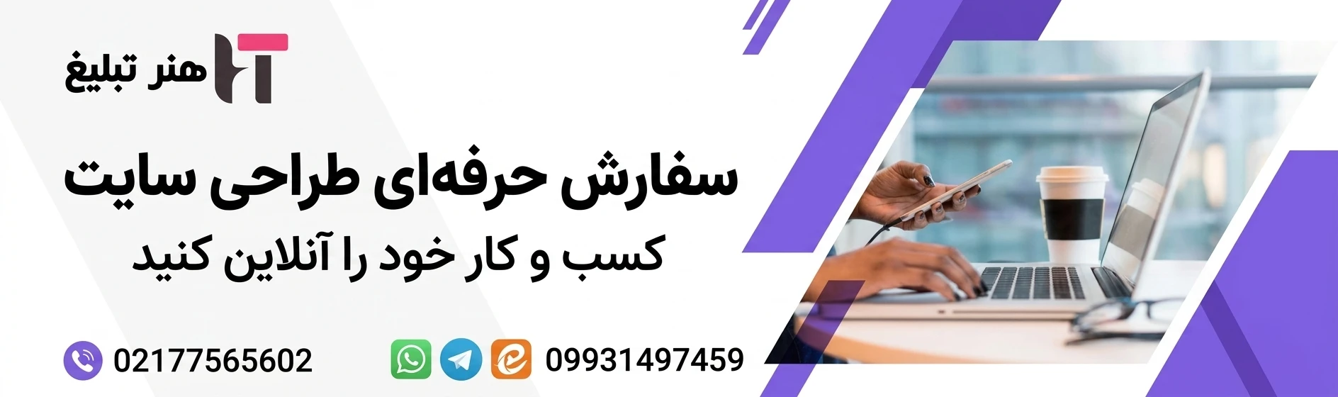 نمونه فرم قرارداد طراحی سایت فروشگاهی و شرکتی، سئو با وردپرس