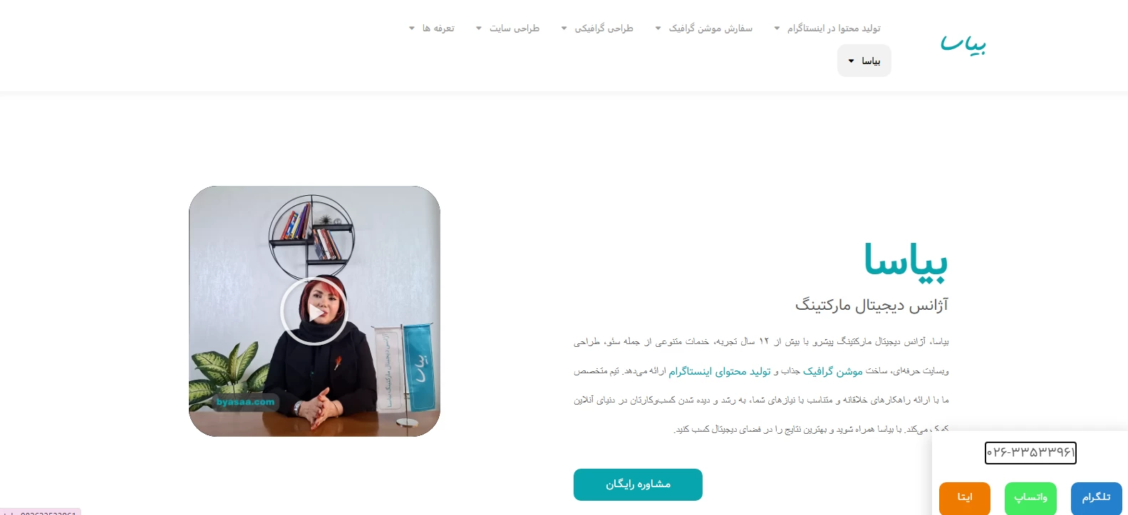 بهترین سایت و شرکت های خدمات تولید محتوا اینستاگرام در تهران 1405