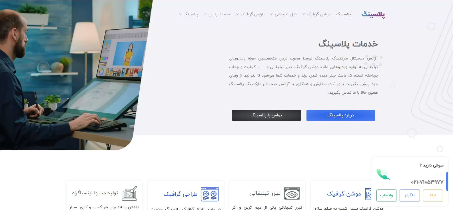 بهترین سایت و شرکت های خدمات تولید محتوا اینستاگرام در تهران 1405