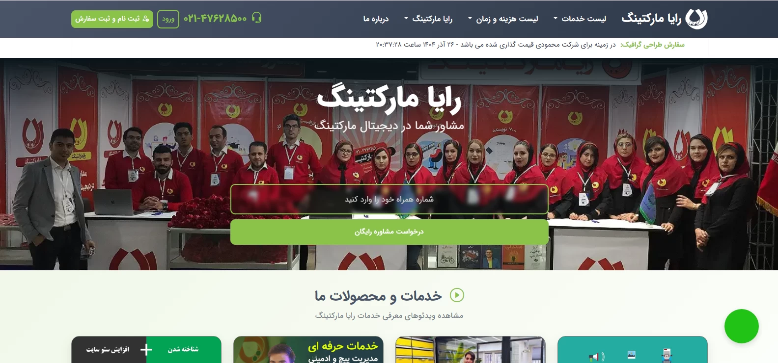 بهترین سایت و شرکت های خدمات تولید محتوا اینستاگرام در تهران 1405