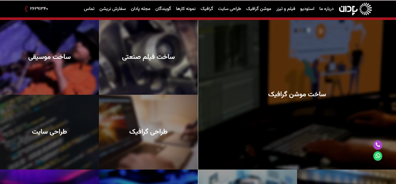 بهترین سایت و شرکت های خدمات تولید محتوا اینستاگرام در تهران 1405