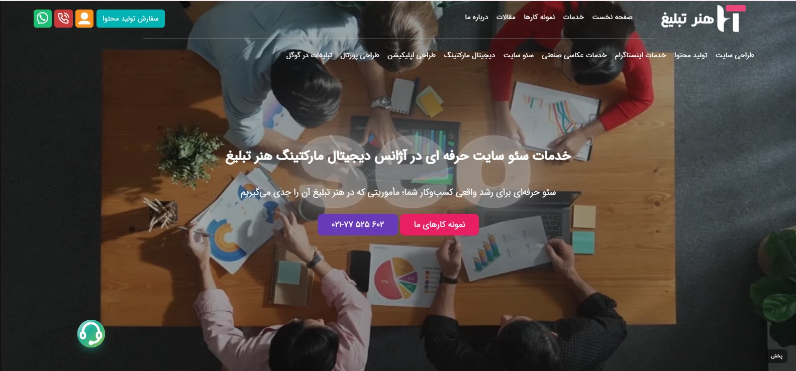 بهترین آژانس‌ دیجیتال مارکتینگ اینستاگرام | برندسازی اینستاگرام