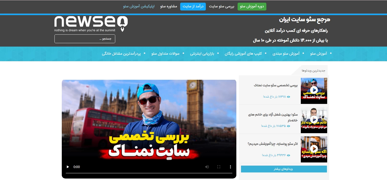 15 تا از بهترین شرکتهای خدمات سئو در تهران و ایران