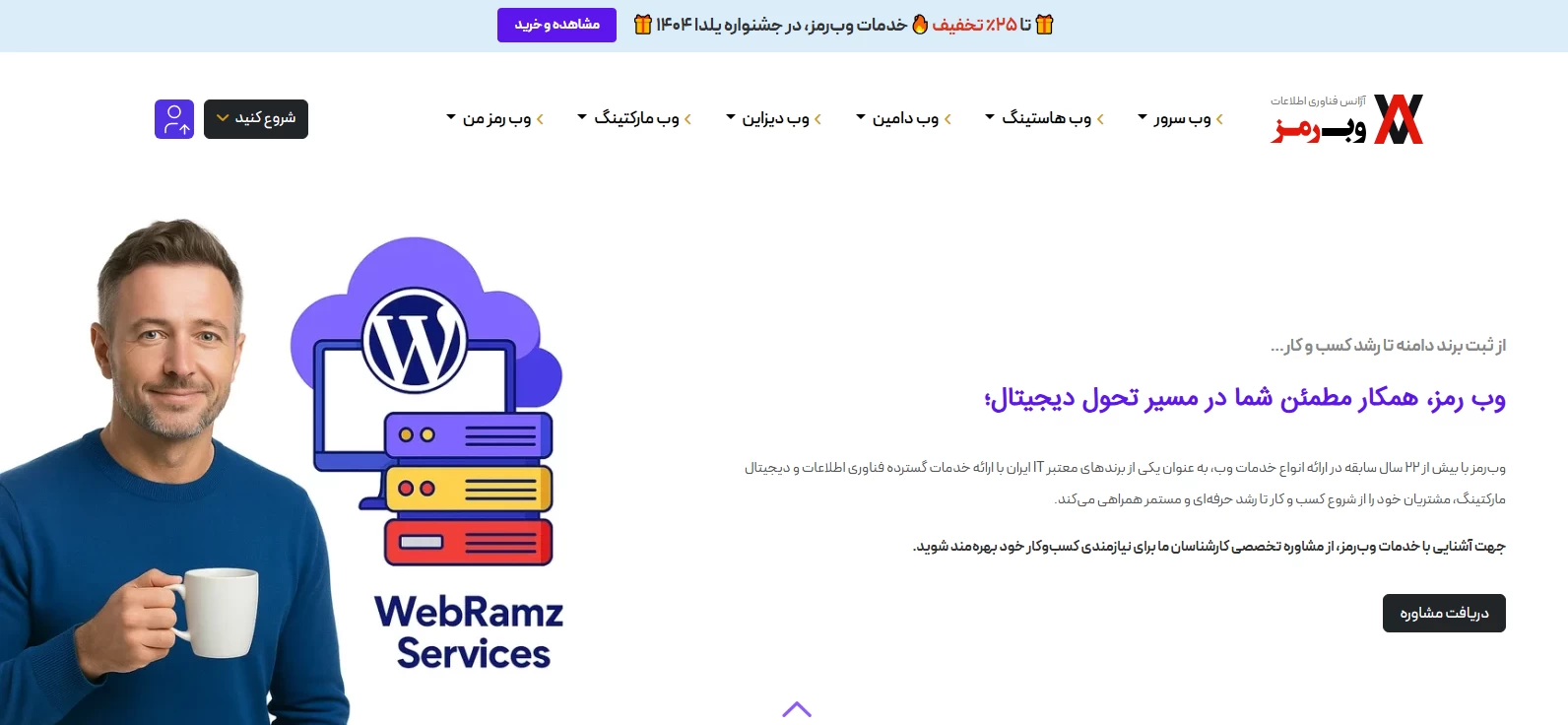 15 تا از بهترین شرکتهای خدمات سئو در تهران و ایران