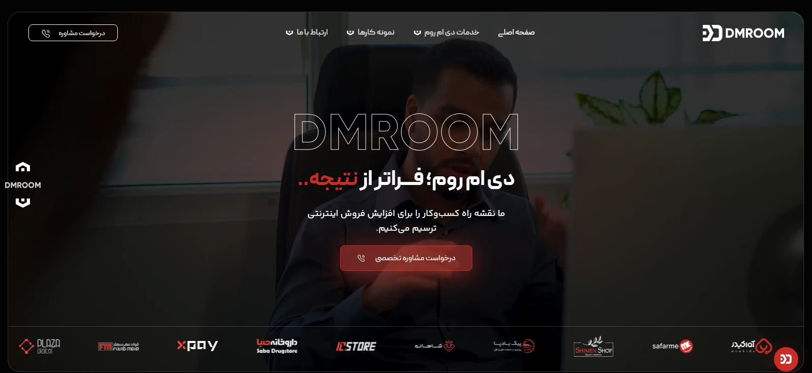 15 تا از بهترین شرکتهای خدمات سئو در تهران و ایران
