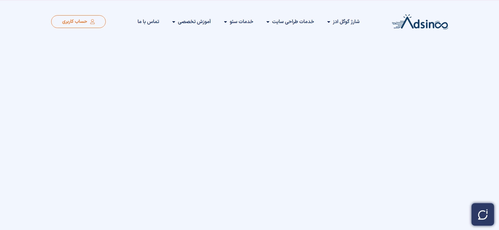 15 تا از بهترین شرکتهای خدمات سئو در تهران و ایران