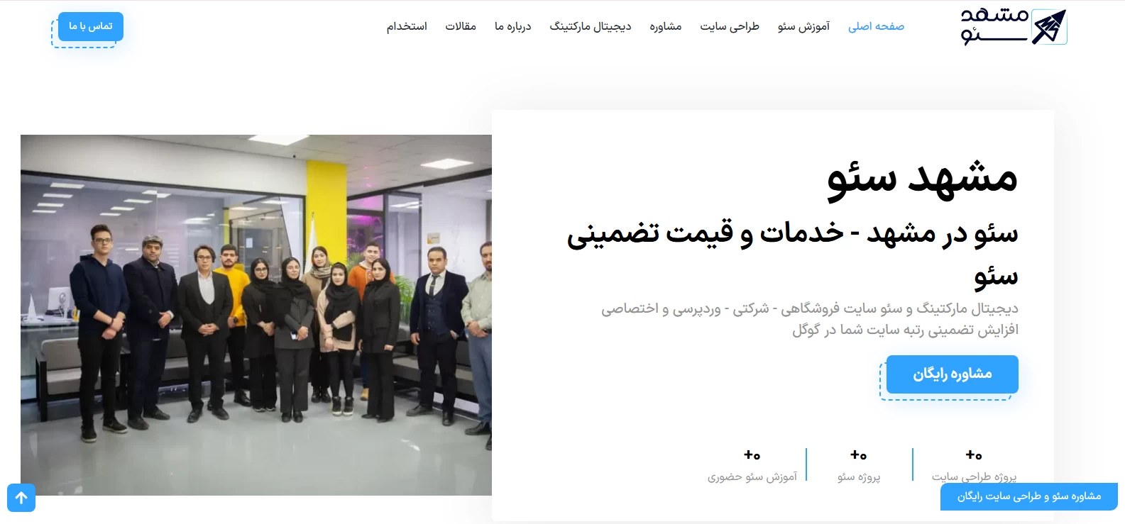 15 تا از بهترین شرکتهای خدمات سئو در تهران و ایران