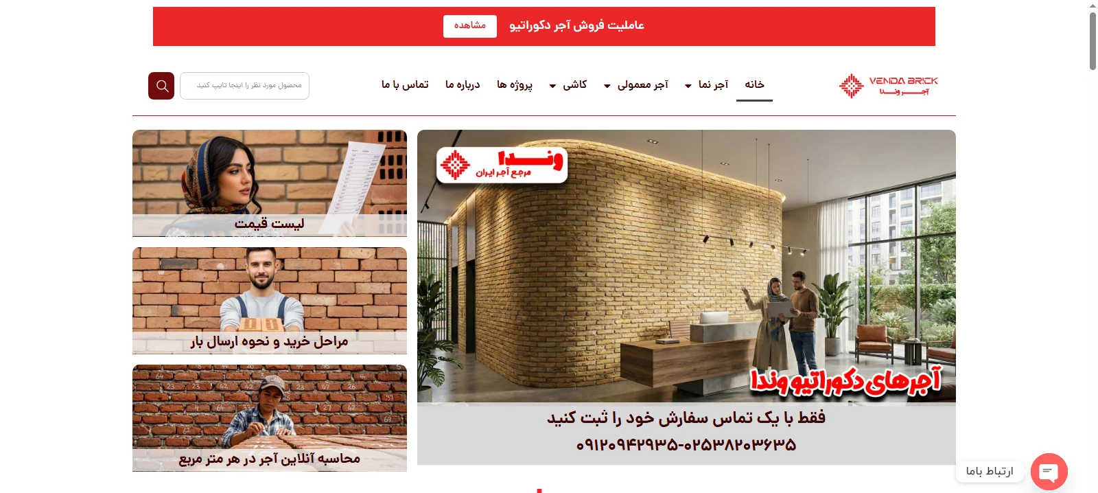 نمونه سایت های طراحی شده با وردپرس داخلی و خارجی
