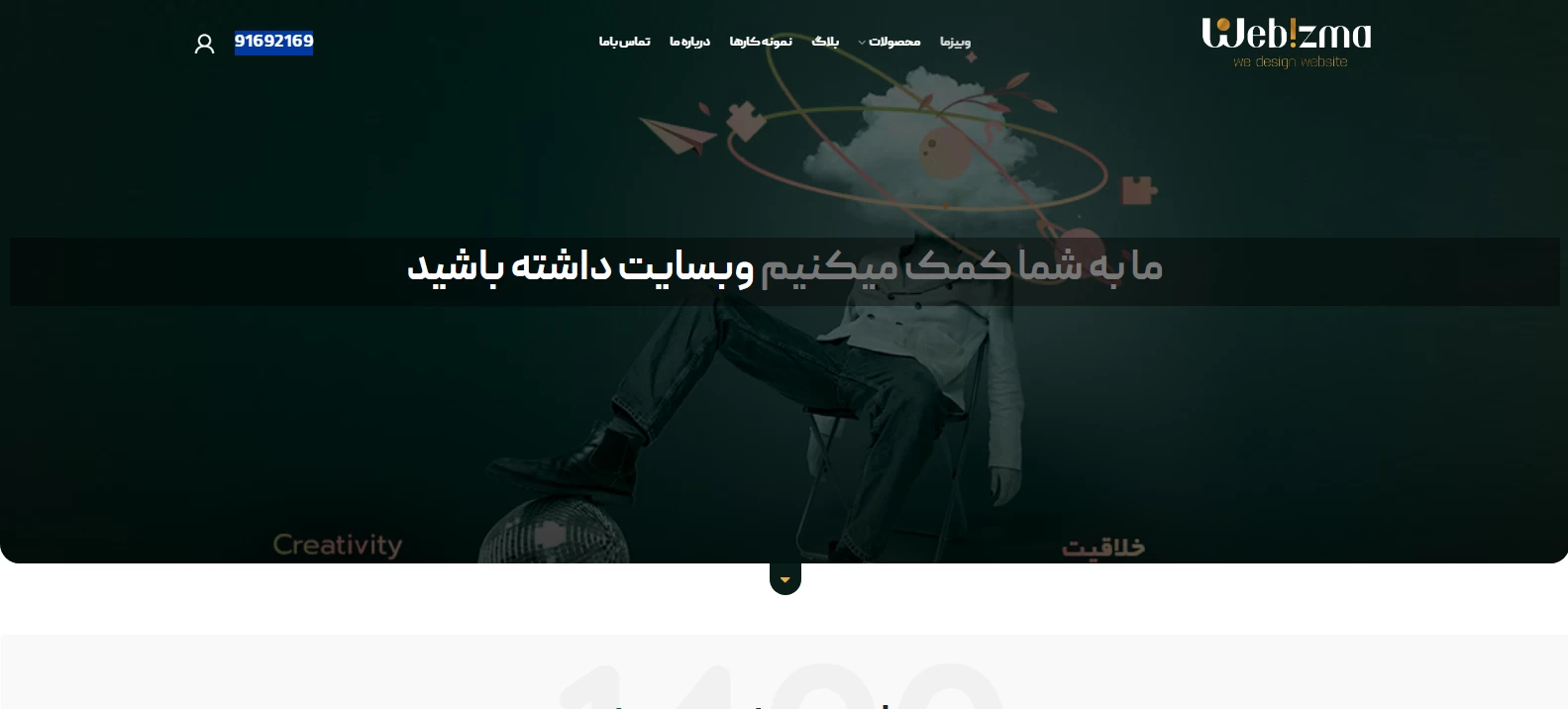 بهترین شرکت و آژانس های دیجیتال مارکتینگ ایران در تهران