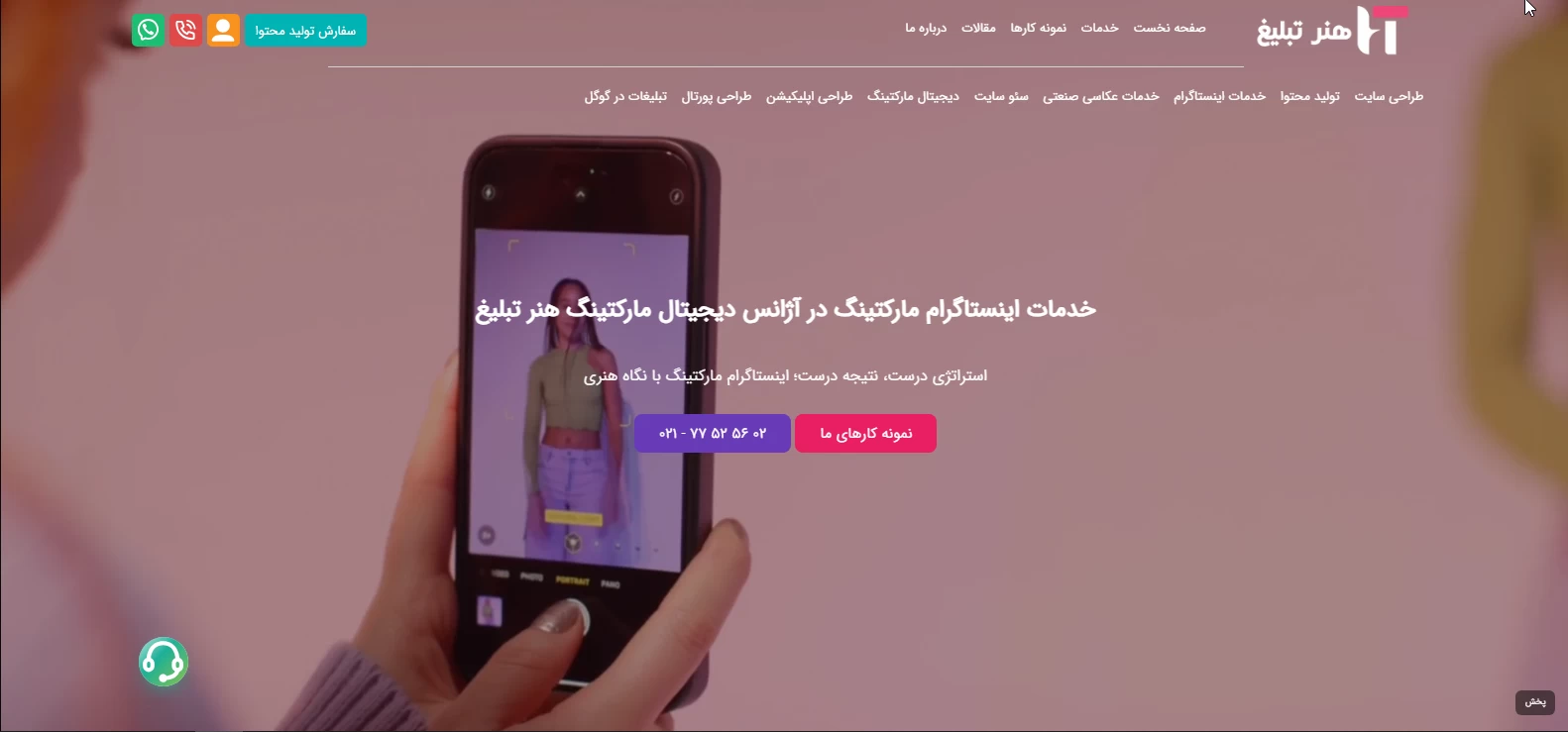 بهترین سایت و شرکت های خدمات تولید محتوا اینستاگرام در تهران 1405